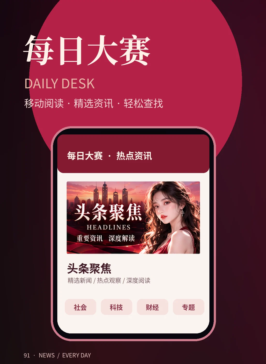 移动阅读主题图片